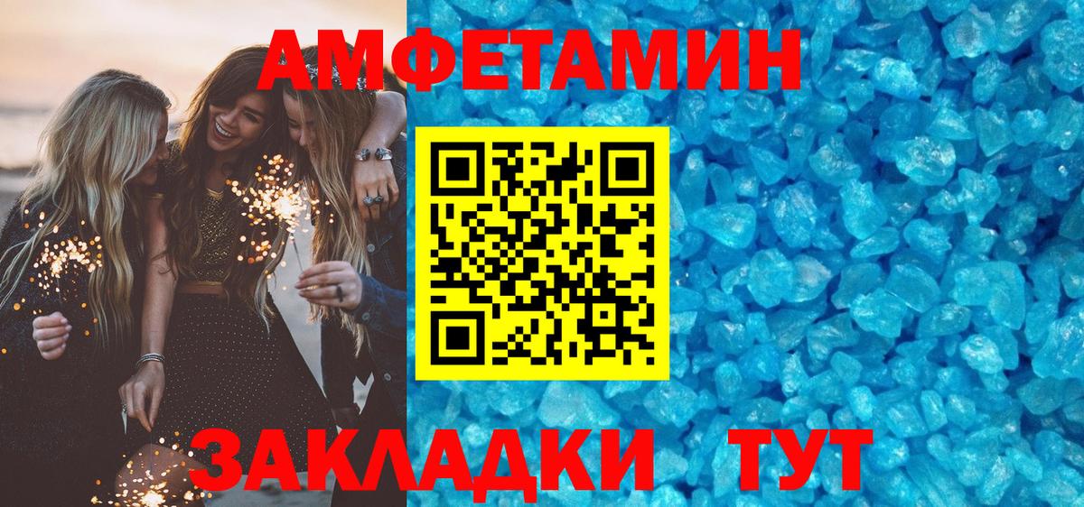 Кудымкар  Amphetamine  Amphetamine  Вход с VPN  АМФ VHQ 