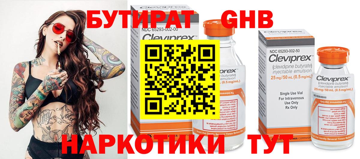 БУТИРАТ оксана Кудымкар
