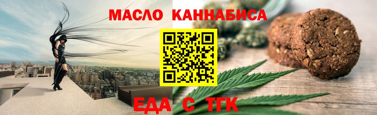 Еда ТГК конопля  Вход с VPN  Кудымкар 