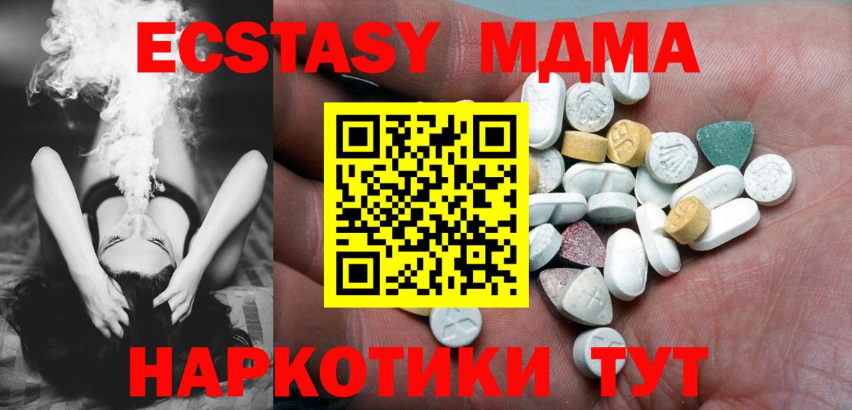ЭКСТАЗИ 99% Кудымкар