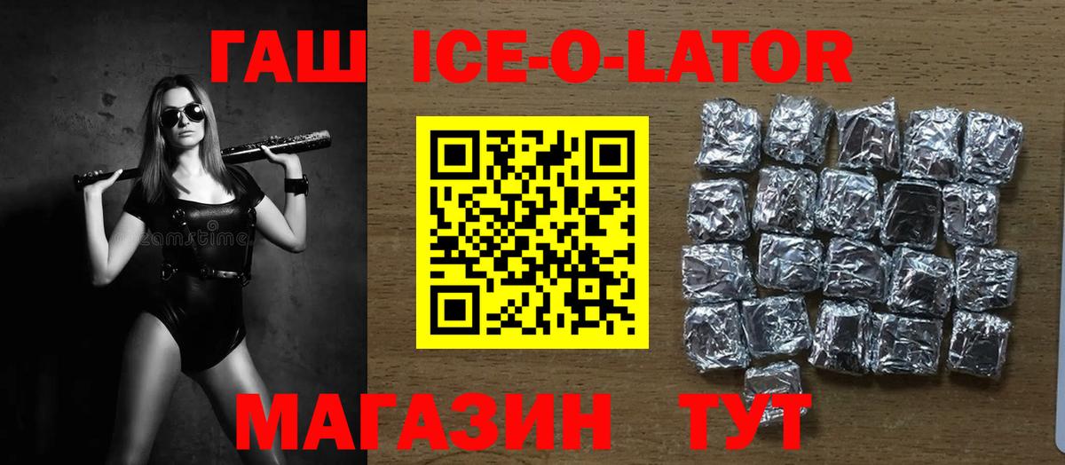 ГАШ убойный  ГАШ гарик  ГАШИШ  Вход с VPN  Кудымкар 