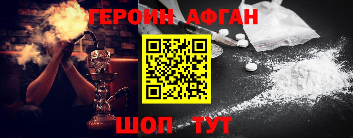Героин  Вход с VPN  Кудымкар  ГЕРОИН белый 