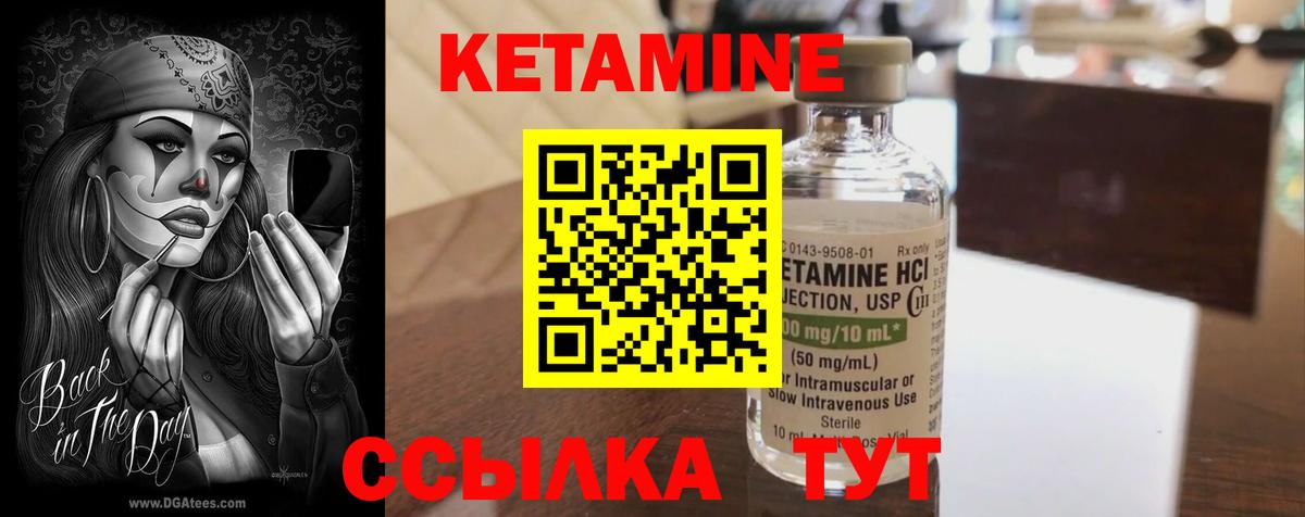 Кетамин VHQ  Вход с VPN  мега маркетплейс  Кудымкар 