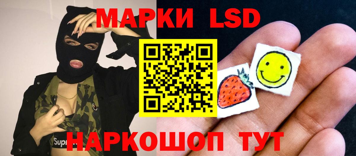 LSD-25 экстази кислота Кудымкар