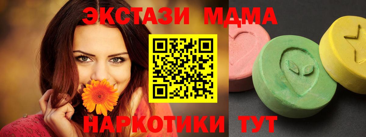 MDMA  МДМА молли  Вход с VPN  MDMA VHQ  Кудымкар 