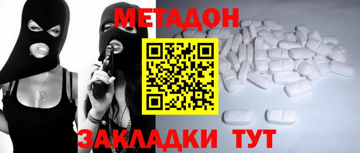 Кудымкар  МЕТАДОН methadone  Вход с VPN  МЕТАДОН кристалл 