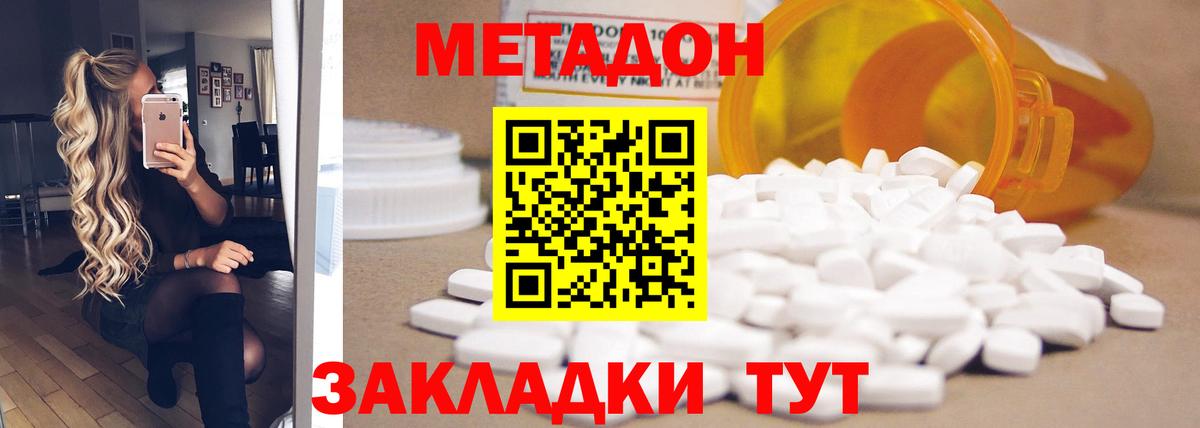 МЕТАДОН кристалл Кудымкар