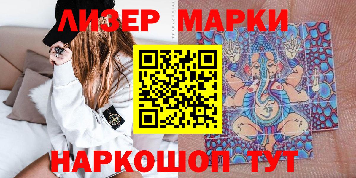 Кудымкар  Наркотические марки  Вход с VPN  Наркотические марки 1,5мг 