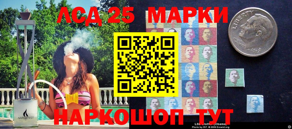 Марки 25I-NBOMe 1,8мг Кудымкар