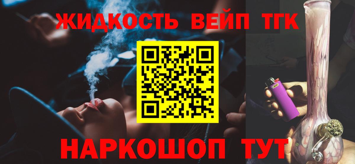 Кудымкар  Дистиллят ТГК концентрат  Вход с VPN  Дистиллят ТГК жижа 